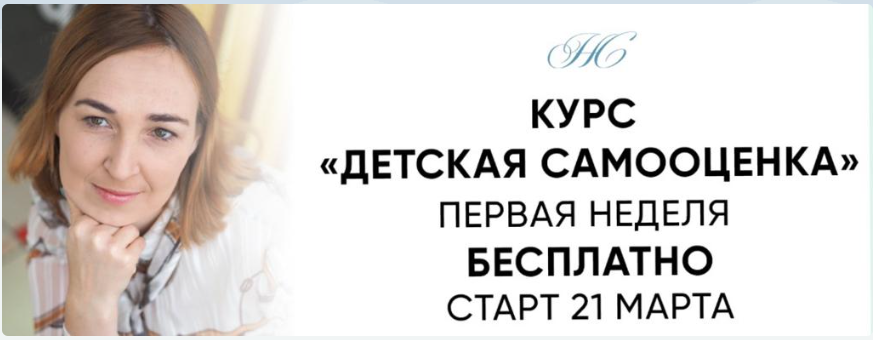 [Наталья Степанова] Детская самооценка (2022)_0.png